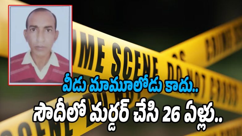 Saudi Crime News
