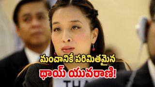 Thai Princess (Image Source: Twitter)
