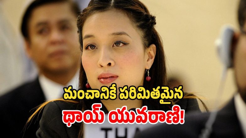 Thai Princess (Image Source: Twitter)