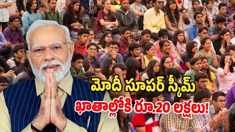 Pradhan Mantri Mudra Yojana (Image Source: Twitter)