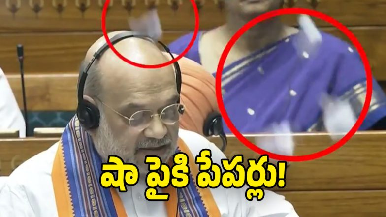 PM CM Removal Bill (Image Source: Twitter)