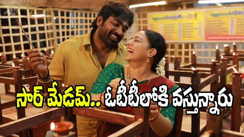 Sir Madam Movie