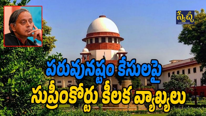 Supreme court