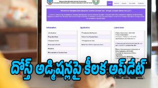 TS-EDCET-DOST