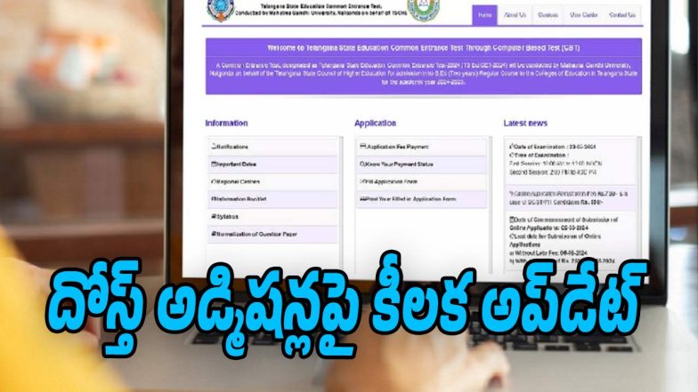 TS-EDCET-DOST