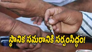 TS Local Elections
