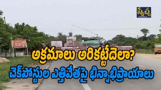 TS checkposts