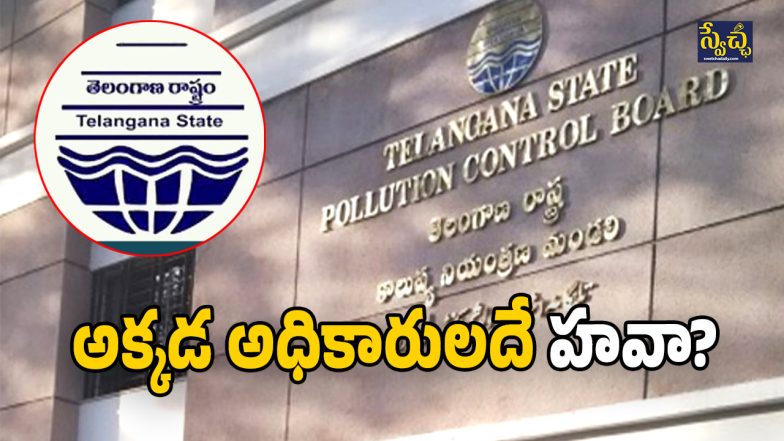 Telangana PCB (Image Source: Twitter)