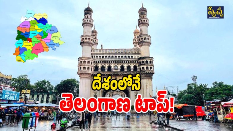 Telangana (Image Source: Twitter)
