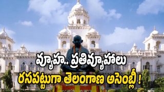 Telangana Assembly