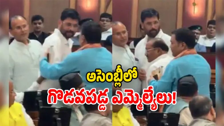 BJP MLAs Arguments (Image Source: Twittter)