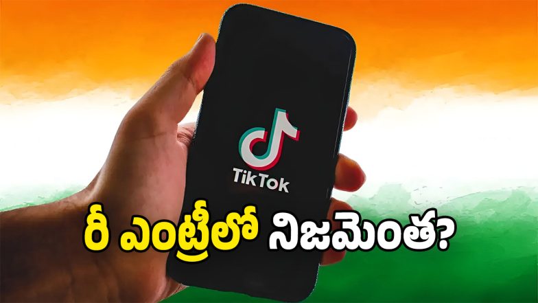 Tik Tok India (image Source: twitter)