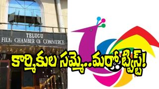 TFCC Decision on Strike