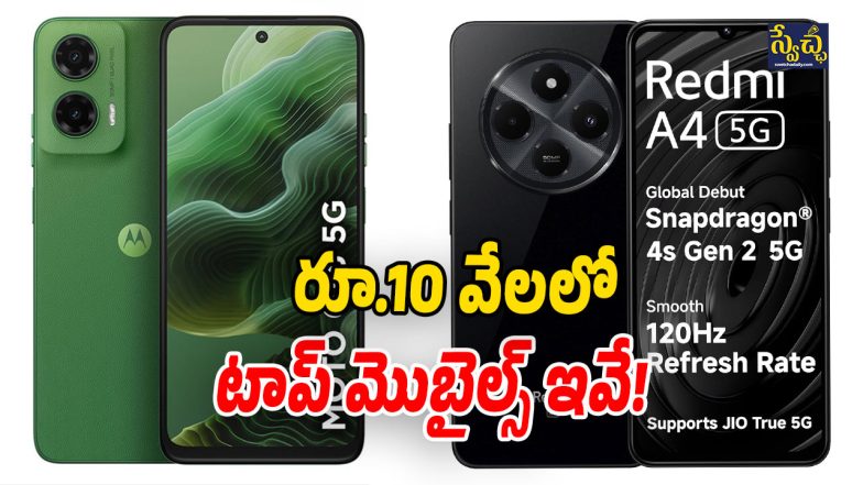 Mobiles Under Rs 10000 (Image Source: Twitter)