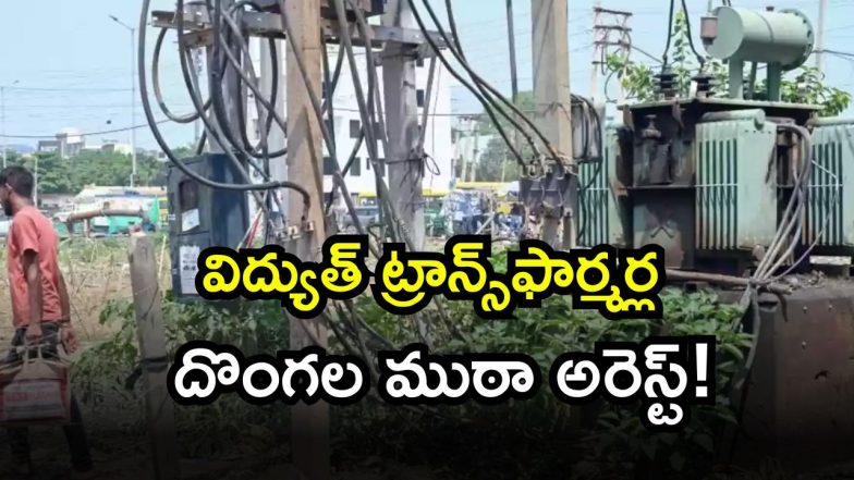 Transformers Robbery ( Image Source: Twitter)