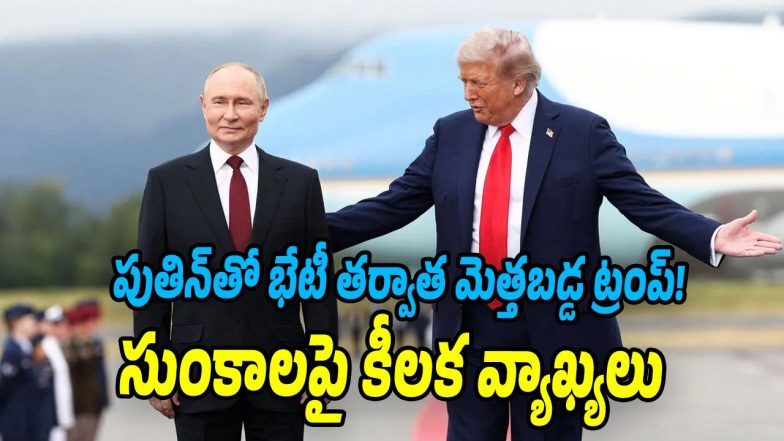 Trump and Putin
