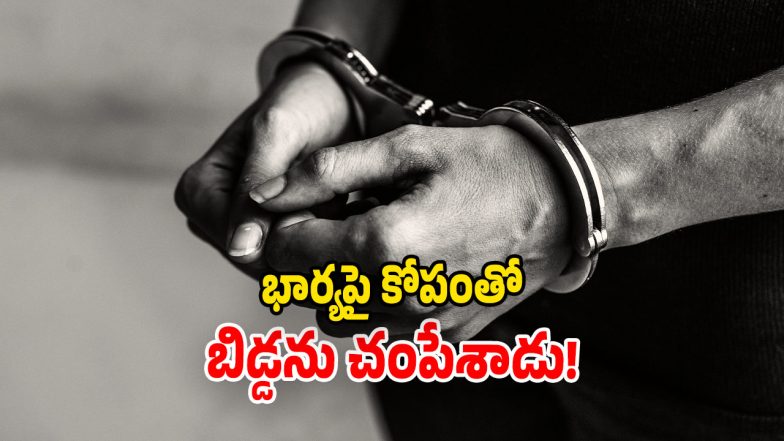 UP Crime: Image Source: Freepic)