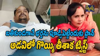 UP Viral News
