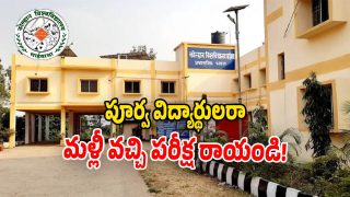 University in Jharkhand (Image Source: Twitter)