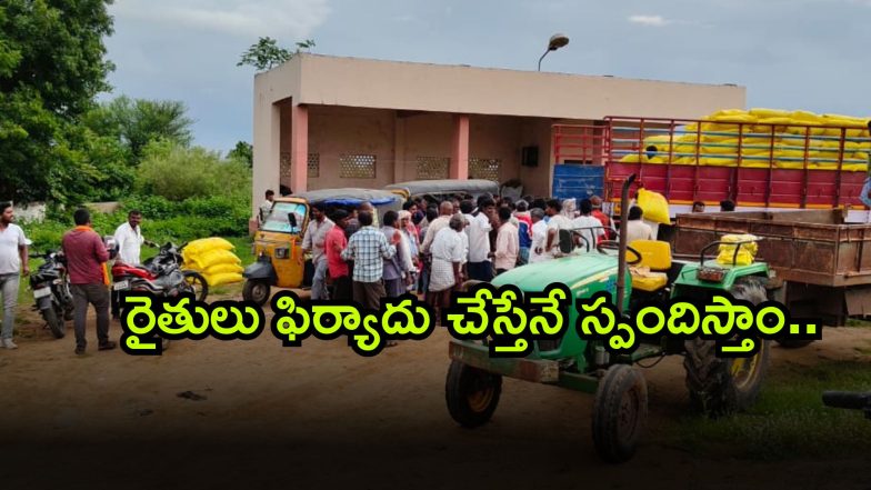 Urea shortage ( Image Source: Twitter)