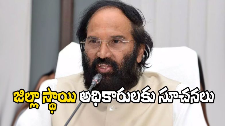 Uttam Kumar Reddy