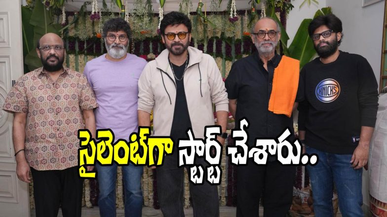 Venkatesh and Trivikram Movie Launch
