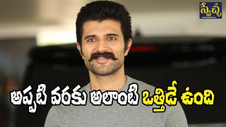 Vijay Deverakonda Interview