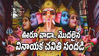 Vinayaka Chavithi