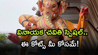 Vinayaka Chavithi Wishes ( Images Source: Twitter)