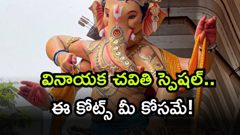 Vinayaka Chavithi Wishes ( Images Source: Twitter)