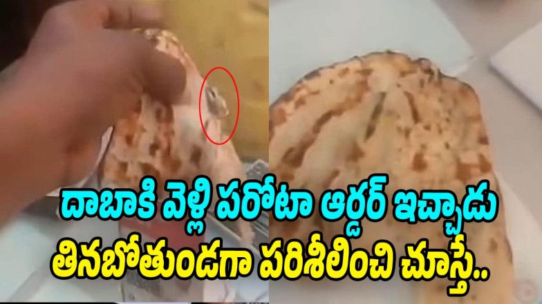 Viral Video