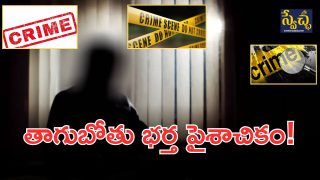 Warangal Crime( IMAGE credit twitter or free pic)
