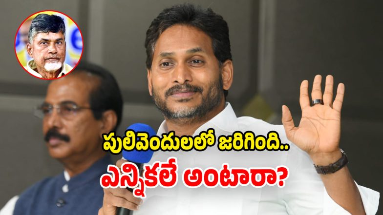 YS Jagan (Image Source: Twitter)