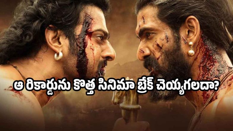 bahubali(image source :x)