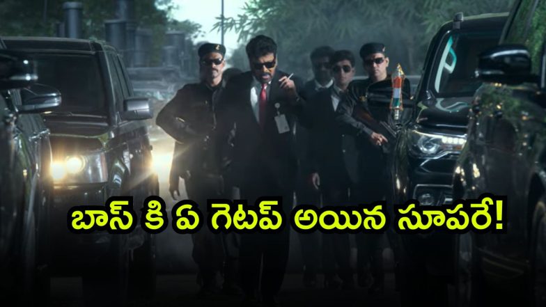 chiru ( Image Source: Twitter)