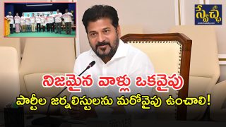 Revanth Reddy(Image Credit: twitter)