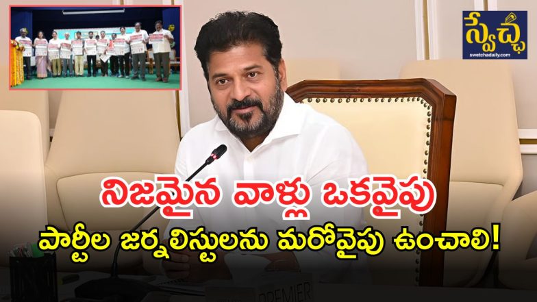 Revanth Reddy(Image Credit: twitter)
