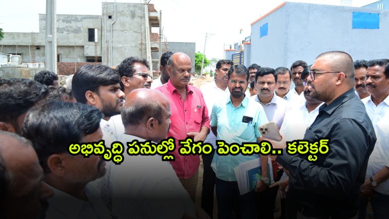 Nagarkurnool ( Image Source: Twitter)