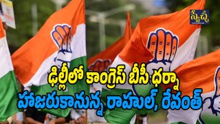 congress-BC-Dharna