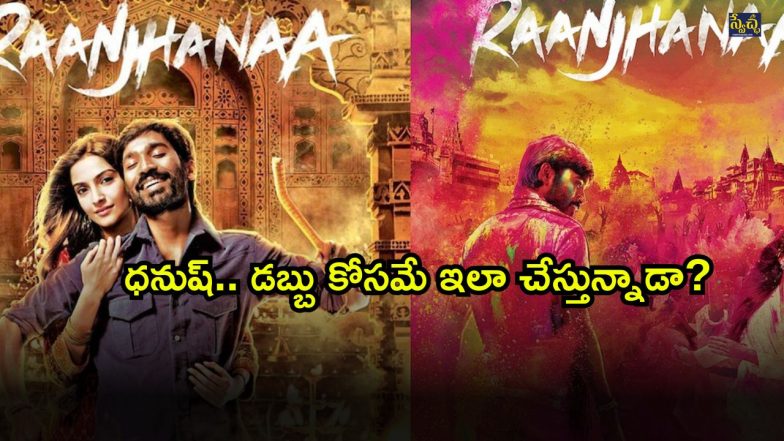 dhanush( Image Source: Twitter)