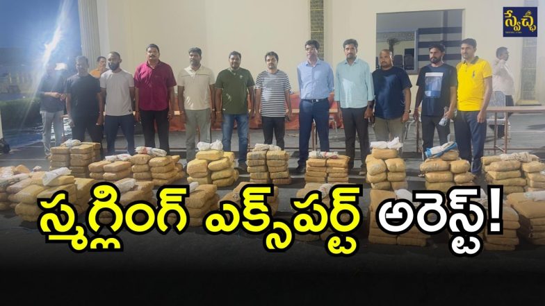 Drug Peddlers Arrested (imagecredit:swetcha)