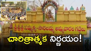 Medaram Jathara(IMAGE credit: twitter)