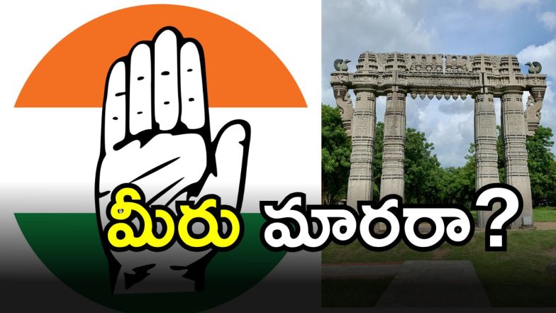 Konda vs Congress (image CREDIT:TWITTER(
