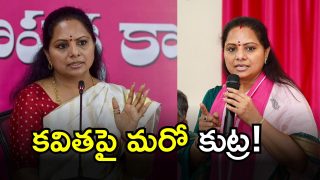 Kavitha: టీబీజీకేఎస్ గౌరవాధ్యక్ష పదవి నుంచి తొలగింపు.. కేటీఆర్ ఆదేశాలతోనే మార్పు?