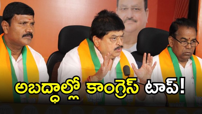 Ramachandra Rao(IMAGE credit: swetcha reporter)