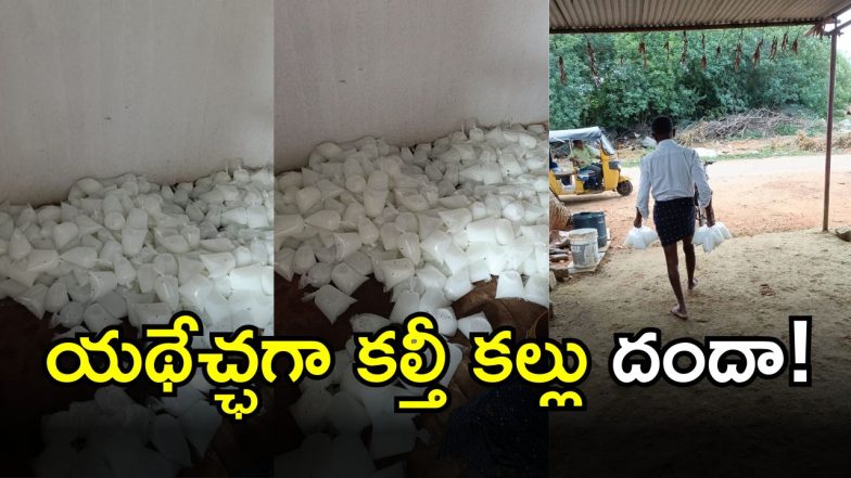 Toddy Adulteration ( image CREDIT: SWETCHA REPORTER)
