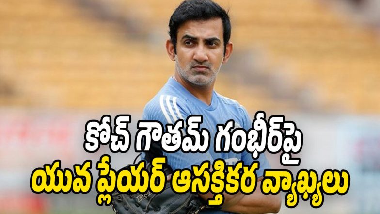 gautam gambhir