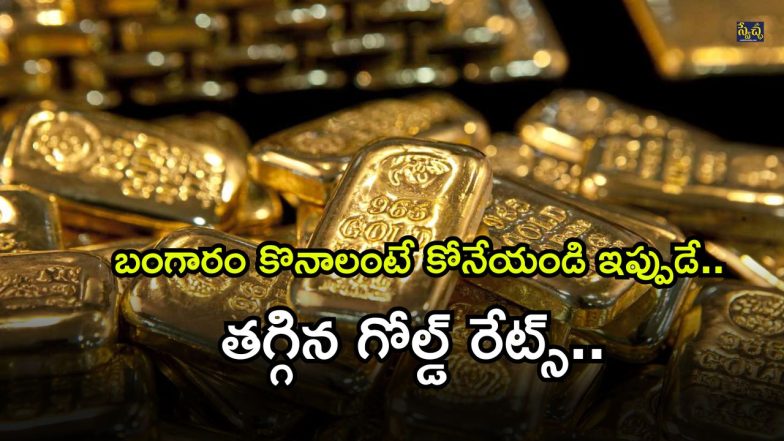 Gold Rate Today ( Image Source: Twitter)