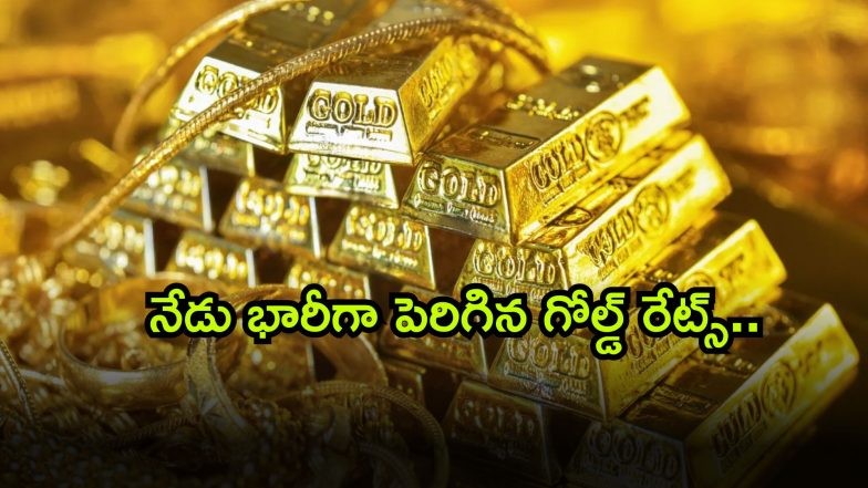 Gold Rate Today ( Image Source: Twitter)