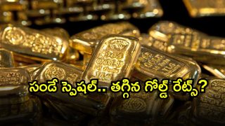 Gold Rate Today ( Image Source: Twitter)